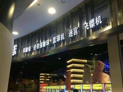 -大鲁阁保龄球(苏州园区店)