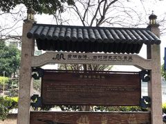 -黄埔古港