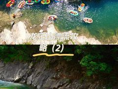 -安吉龙王山峡谷漂流