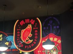 -匠子烤鱼(东方万达店)
