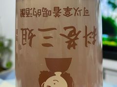 -三姐酒酿(老门东店)