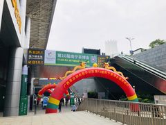 -南宁国际会展中心(会展东博文化旅游区)