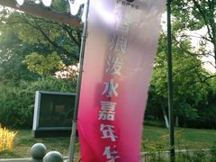 -武汉园博园(武汉自然博物馆)