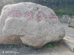 -普陀山慧济禅寺