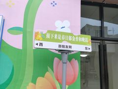 -友阿国际广场(邵阳店)