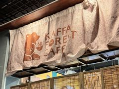 -咖法森林·咖啡  酒吧(天河店)