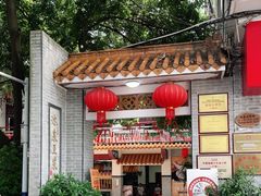 -冰泉豆浆馆(白云山总店)