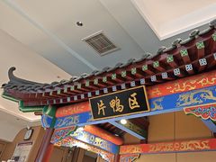 -梅利汴京烤鸭•开封豫菜地标店(晋安路店)