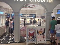 -HOT CRUSH趁热集合·现烤面包(环球港店)