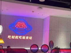 -蛙来哒(大汉悦中心店)