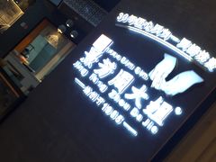 -景芳周大姐(国大城市广场店)