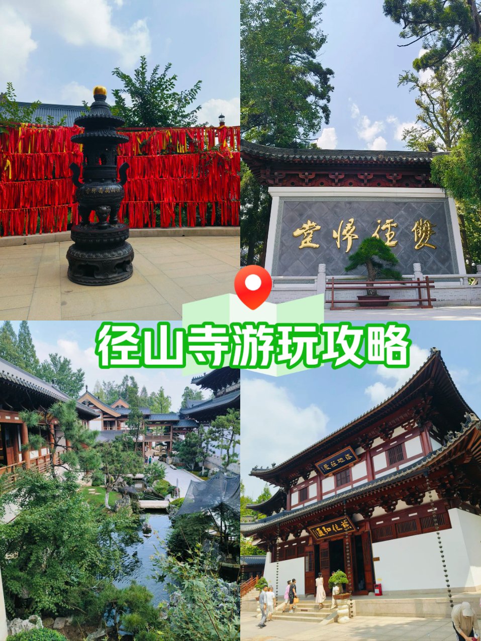 径山寺车辆上山预约图片