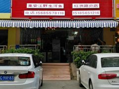 -苗家恒灵酸汤鱼-跳水牛肉连锁店(凯里总店)