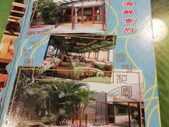 -盛港湾海鲜食府(黄沙店)