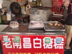 -老南昌白糖糕(大士院店)