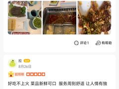 -野妹火锅(南园店)