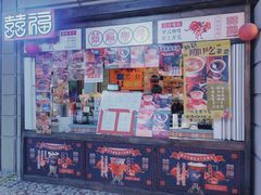 -囍福咖啡(这有山店)