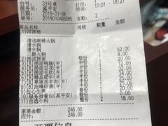 账单-海底捞火锅(西单店)