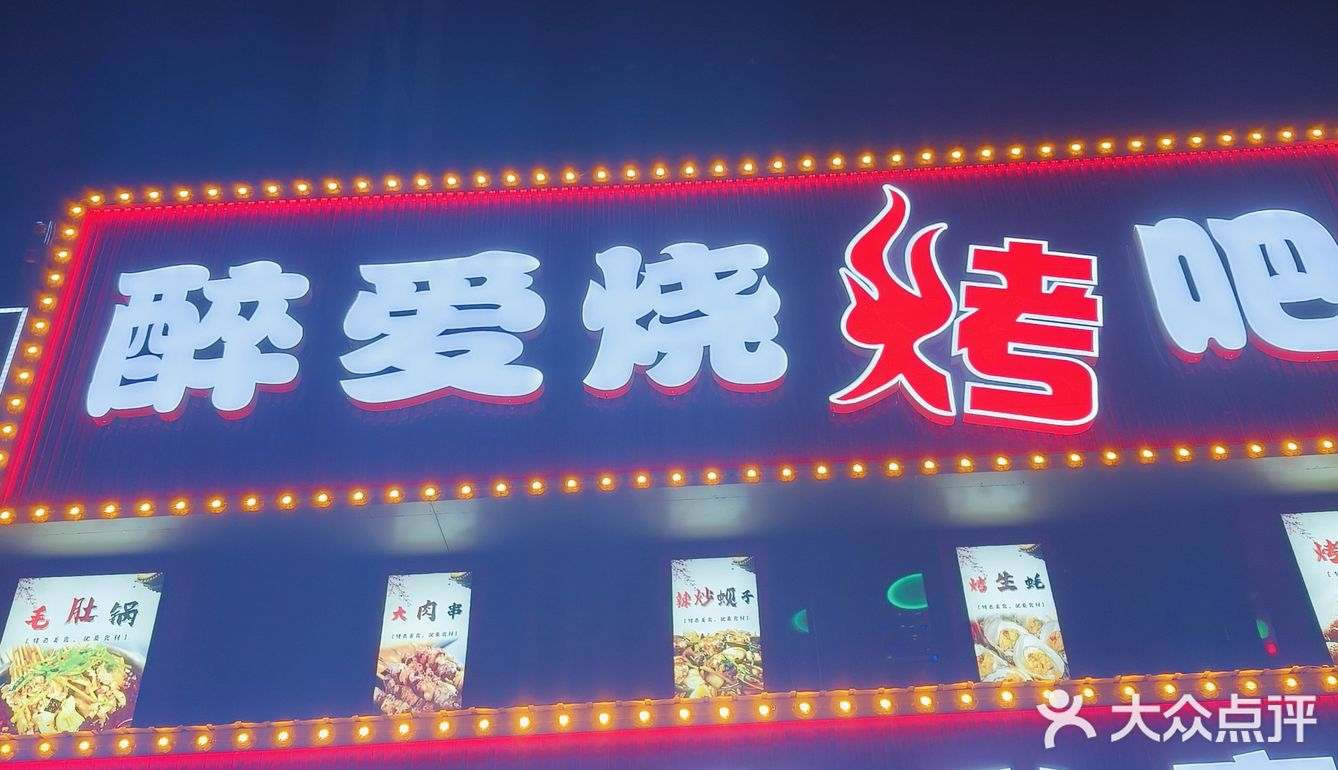 串起美味的一天！