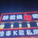 串起美味的一天！