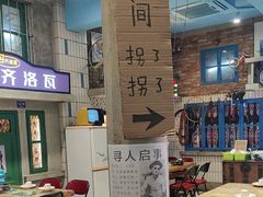 -爷爷的烀饼店