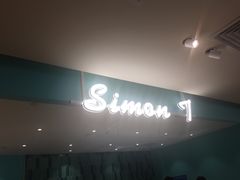 -西檬树SIMON·T轻奢蛋糕(大东方Max店)