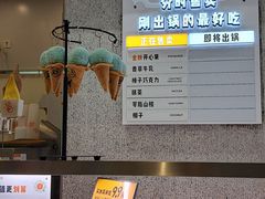 -野人先生现做冰淇淋(北京环宇荟店)