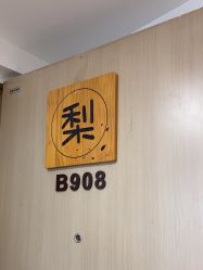 -小梨·OndaPro·专业脱毛连锁机构