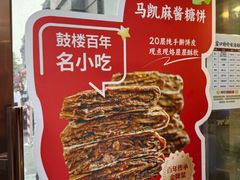 -马凯餐厅(地安门店)