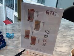 -蔴将·川菜(黄龙万科店)