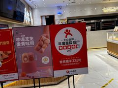 -爸爸糖吐司面包(大连高新锦辉商场店)