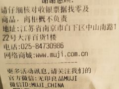 -MUJI无印良品(大洋百货店)