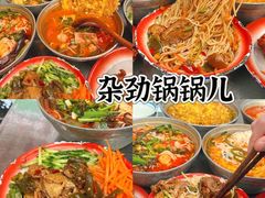 -吃城都·鱼蛙火锅(西玉龙街店)