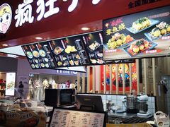 -疯狂小丸子·章鱼烧·酸辣粉(云瑞中心店)