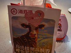 -海底捞火锅(奥体南路店)