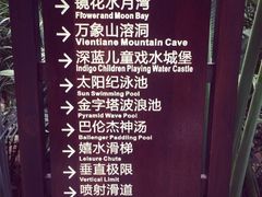 iphone_upload_pic-龙达温泉生态城