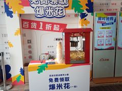 -坂田天虹