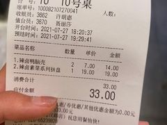 -嘎嘎鸭脑壳(蜀汉路店)