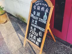 -小世界西餐厅(建国门店)