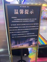 -菲菲羊乐园(临平银泰城店)