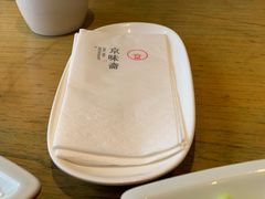 -京味斋·北京烤鸭(北京南站洋桥店)