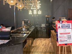 -去茶山