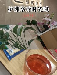 -臻悦医疗美容整形门诊部