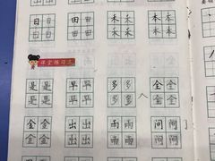 -赵汝飞练字硬笔书法(博泰国际校区)