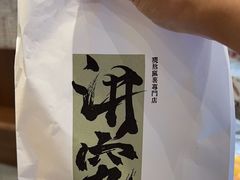 -君之狮子山·轻糖烘焙(松江印象城店)