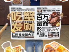 -领蟹祥记·香辣蟹·特色小海鲜(奥体天虹店)