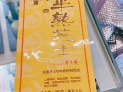 -好利来(七宝领展广场店)