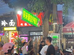 -同来顺烧烤餐厅(哈尔滨道店)