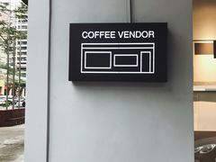 -CoffeeVendor(西乡店)