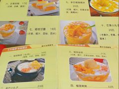 -果流香水果甜品(建政路店)